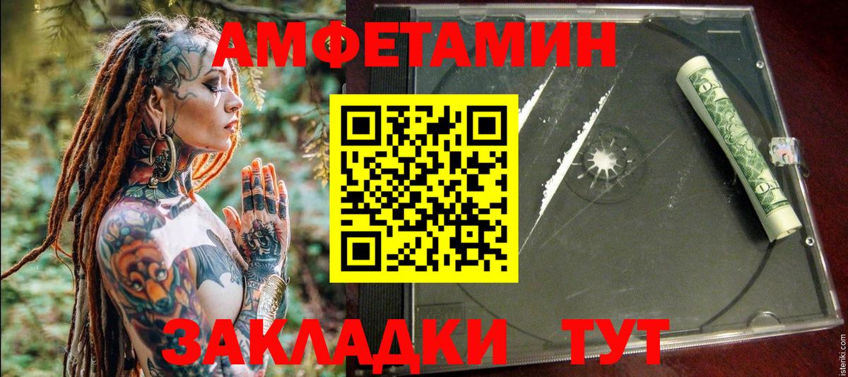 гидра сайт  Amphetamine VHQ  Вход с VPN  Лиски  Амфетамин 