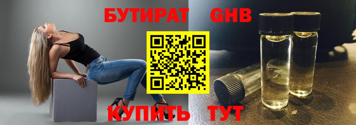 Бутират оксана Лиски