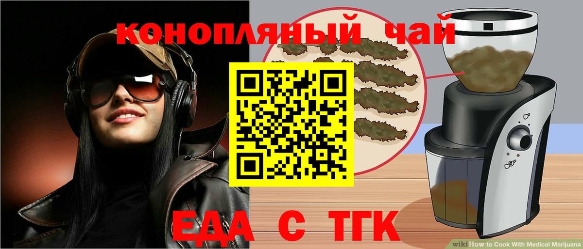 Canna-Cookies конопля  Вход с VPN  Лиски 