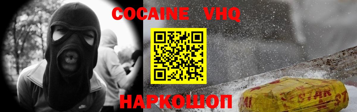 Кокаин Fish Scale  наркота  Лиски  Вход с VPN  КОКАИН Колумбийский 