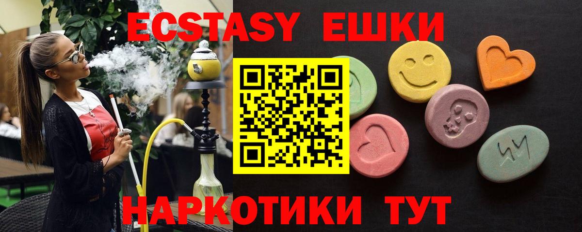 Ecstasy VHQ Лиски