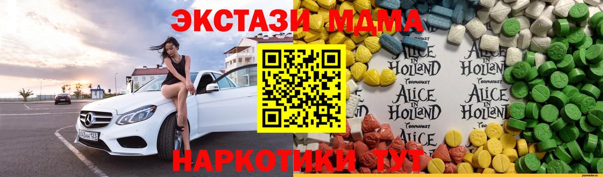 Экстази DUBAI  Вход с VPN  Лиски 