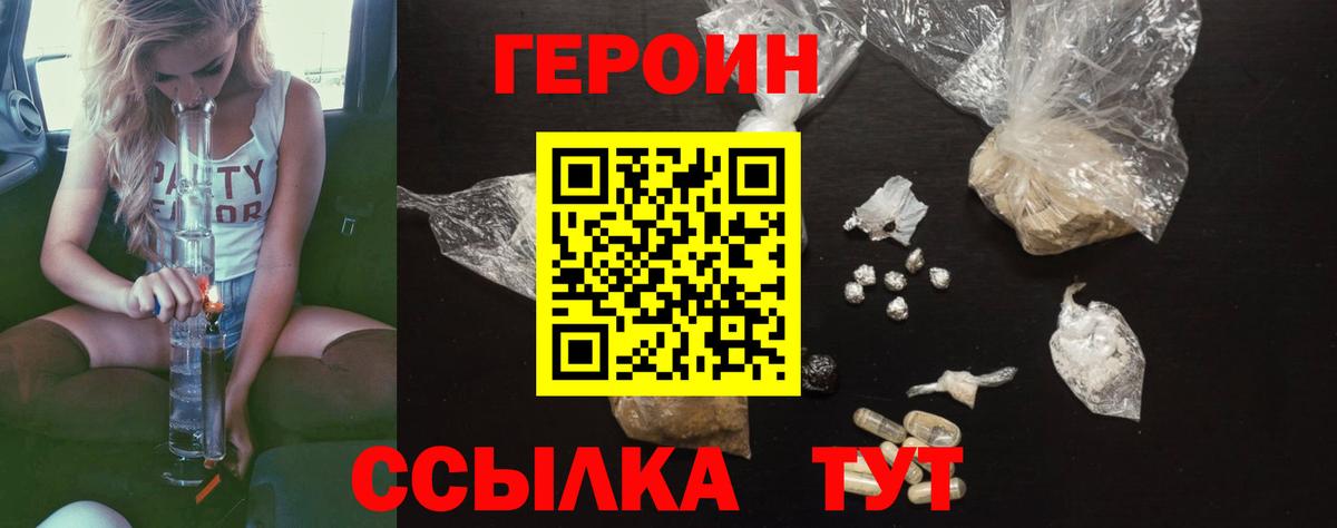 Лиски  Героин VHQ  Вход с VPN 