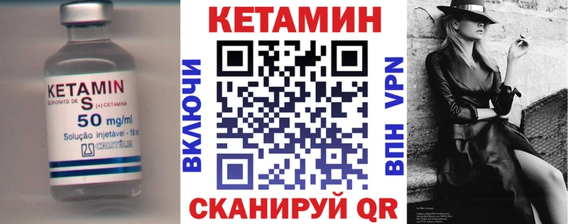 Кетамин ketamine  Лиски 