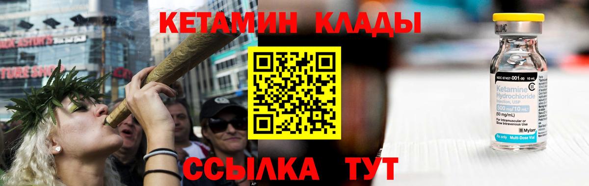 КЕТАМИН ketamine  Вход с VPN  Лиски  КЕТАМИН VHQ 