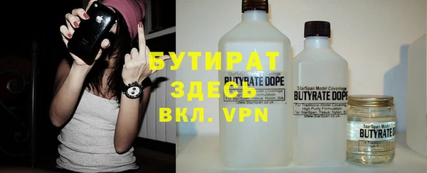 бутират Красноперекопск