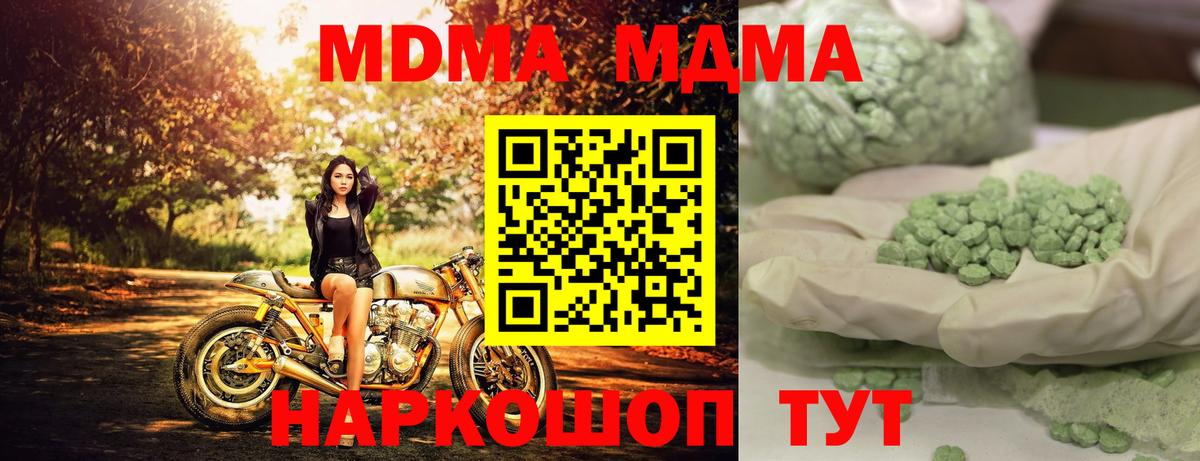 МДМА Molly Лиски