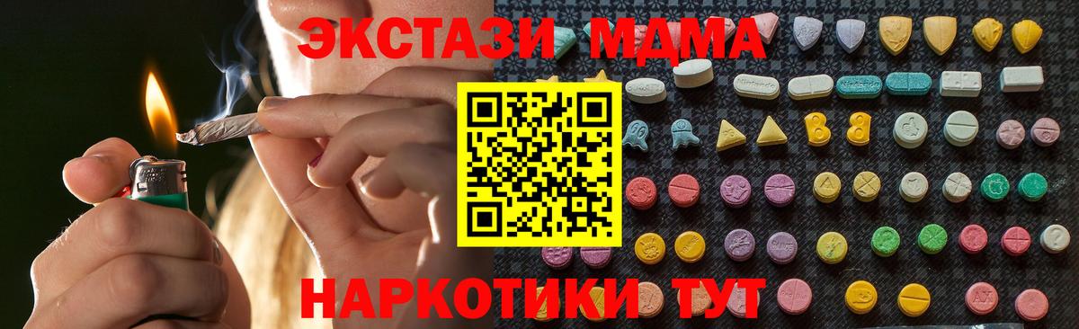 MDMA  Вход с VPN  Лиски  MDMA VHQ 