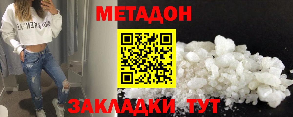 Метадон methadone    вход  МЕТАДОН methadone  Лиски  мориарти наркотические препараты  Вход с VPN 