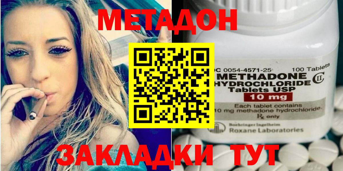 Метадон VHQ Лиски