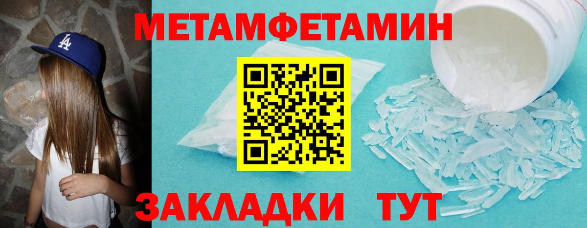 Метамфетамин кристалл Лиски