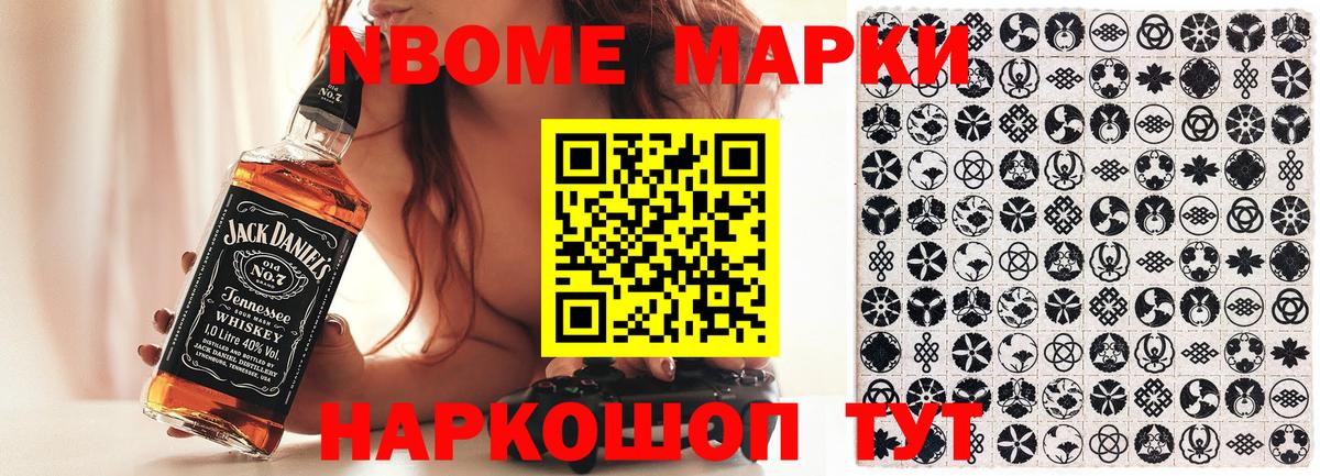 Лиски  Марки NBOMe 1,5мг  Вход с VPN 